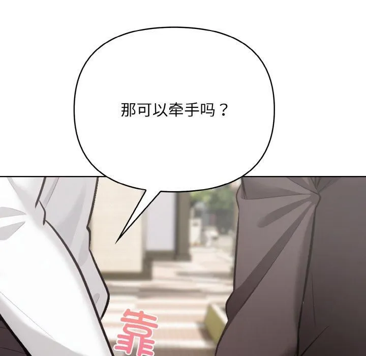 情侣游戏-第12話 - 图片 22