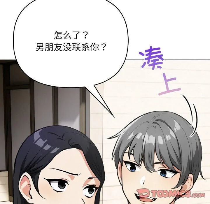 情侣游戏第12話