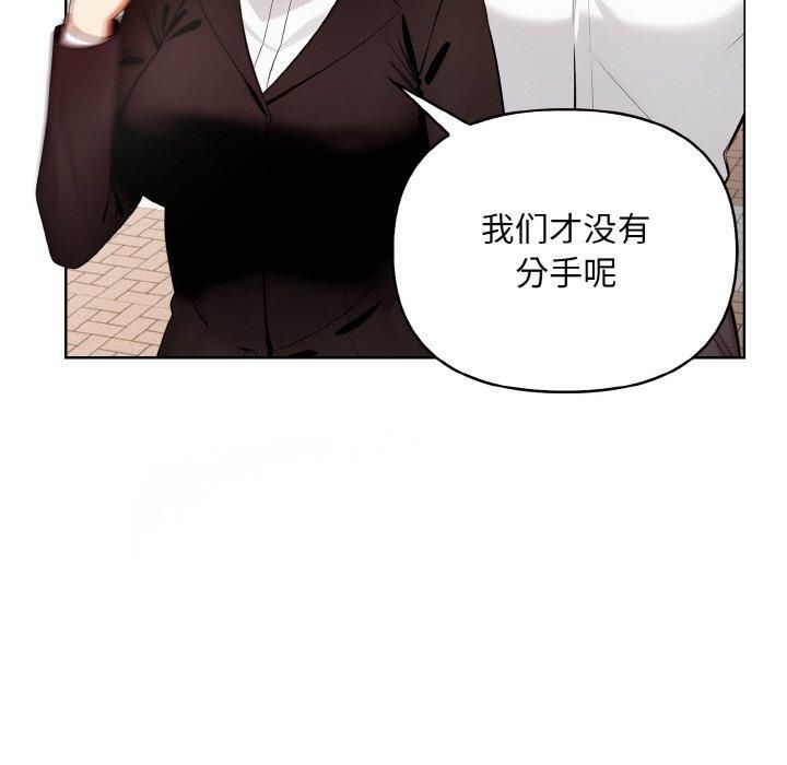 情侣游戏第12話