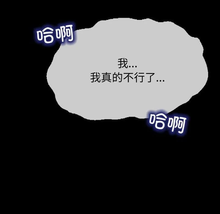 情侣游戏-第12話 - 图片 54