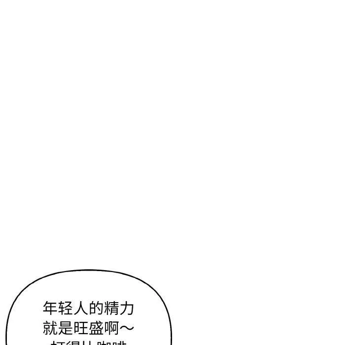 情侣游戏-第12話 - 图片 73