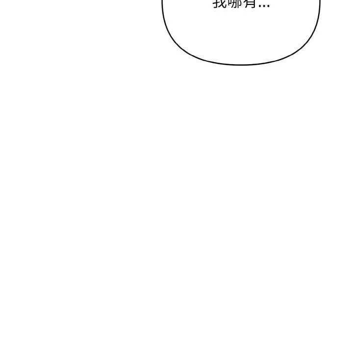 情侣游戏-第12話 - 图片 72
