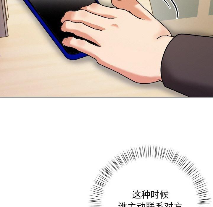 情侣游戏第12話