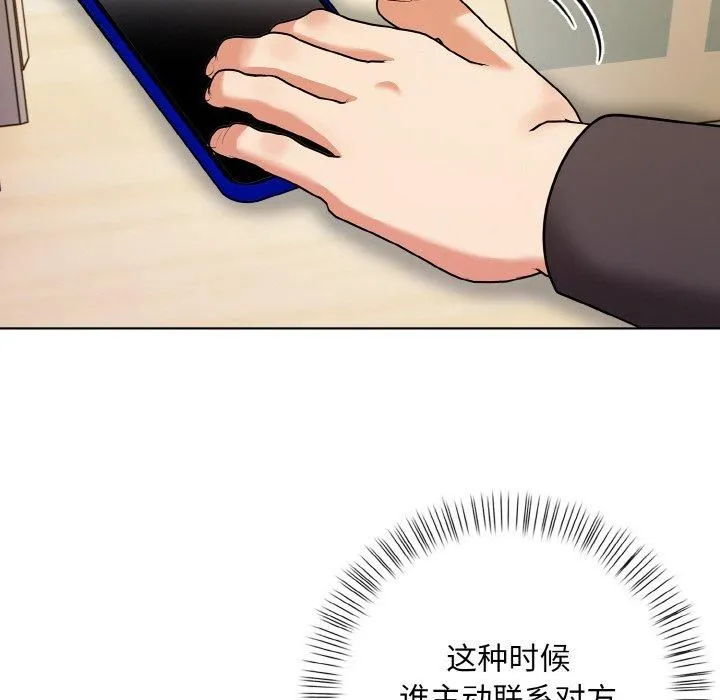 情侣游戏第12話