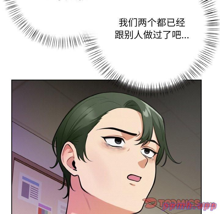 情侣游戏第12話