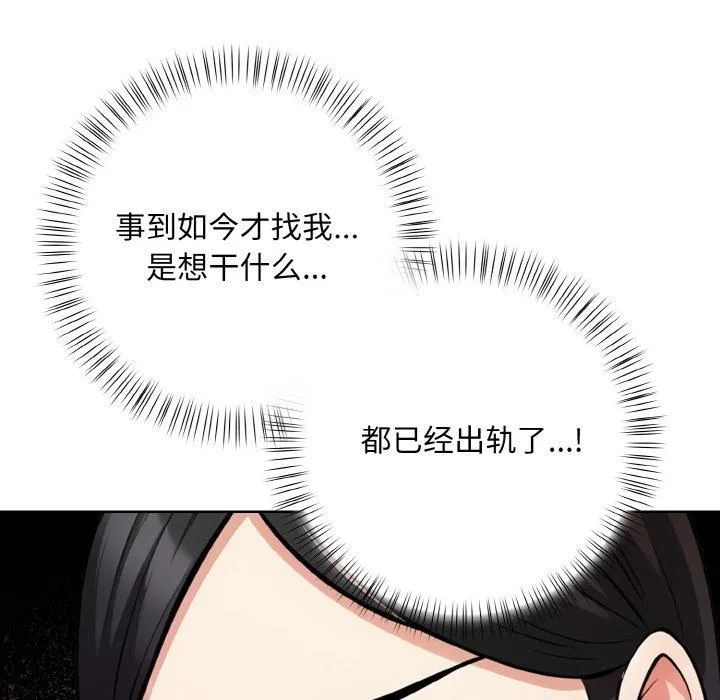 情侣游戏-第12話 - 图片 94
