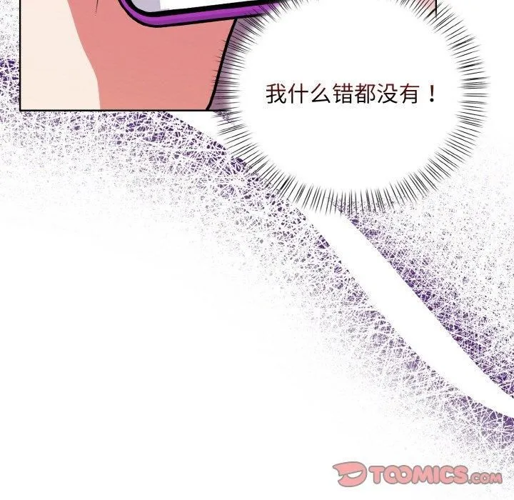 情侣游戏-第12話 - 图片 99