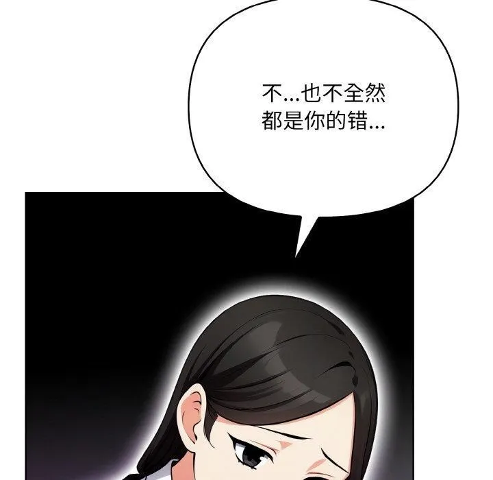 情侣游戏-第12話 - 图片 108