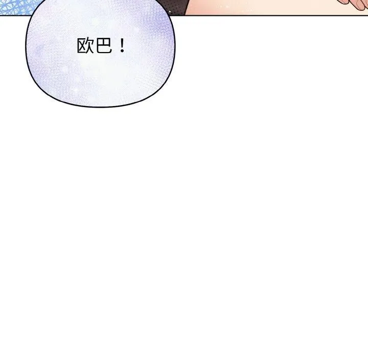情侣游戏第12話