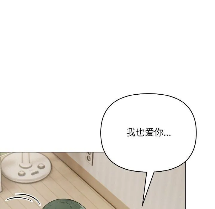 情侣游戏-第12話 - 图片 119