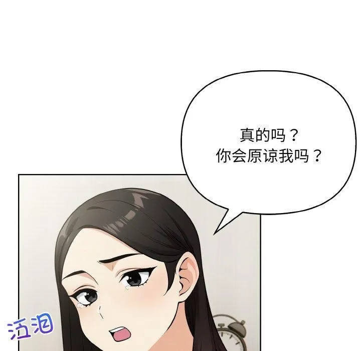 情侣游戏-第12話 - 图片 112