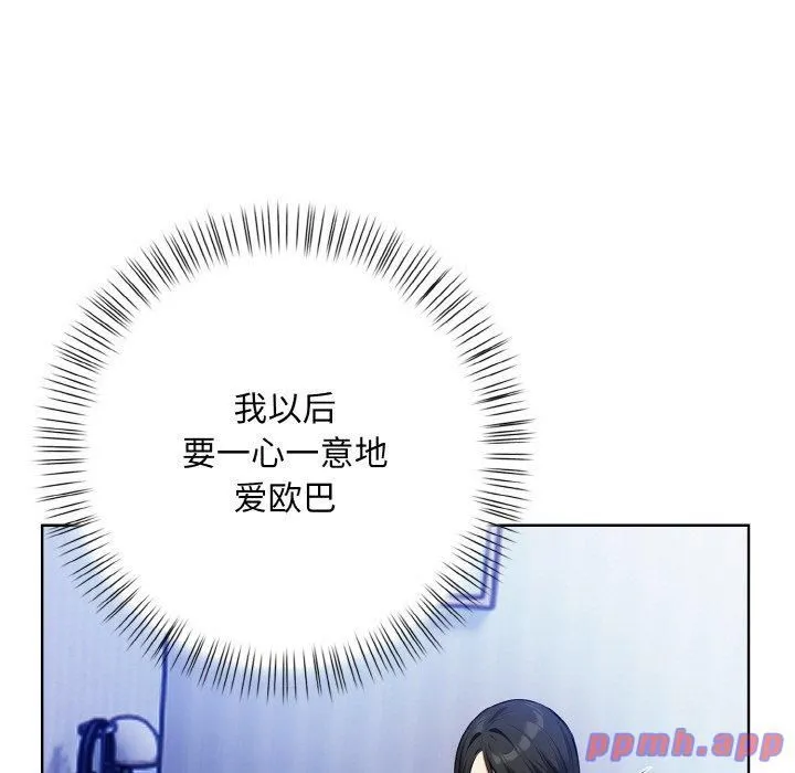 情侣游戏-第12話 - 图片 161