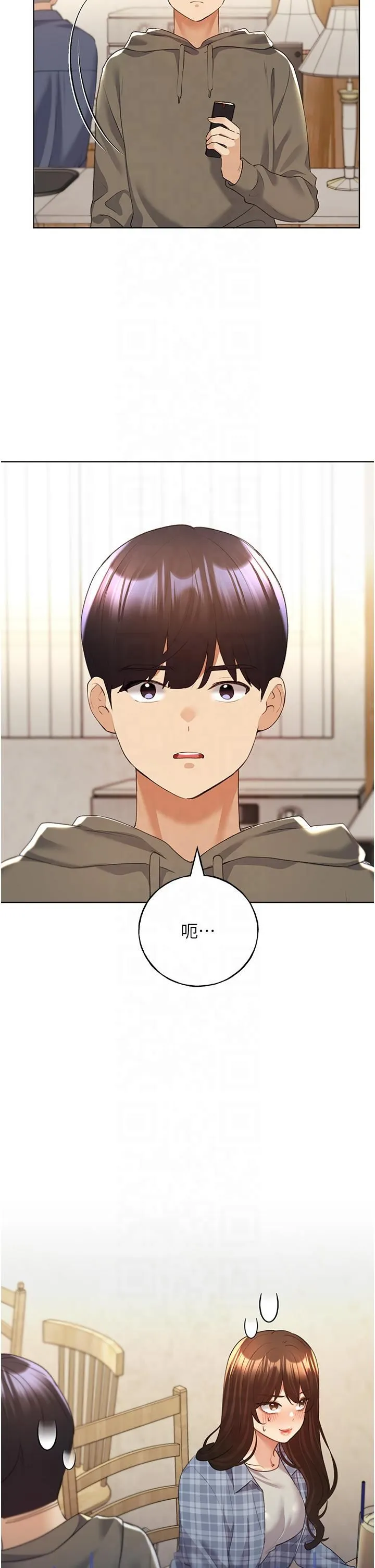 野蠻插畫家第61話-我怎麼老是在意淫他?