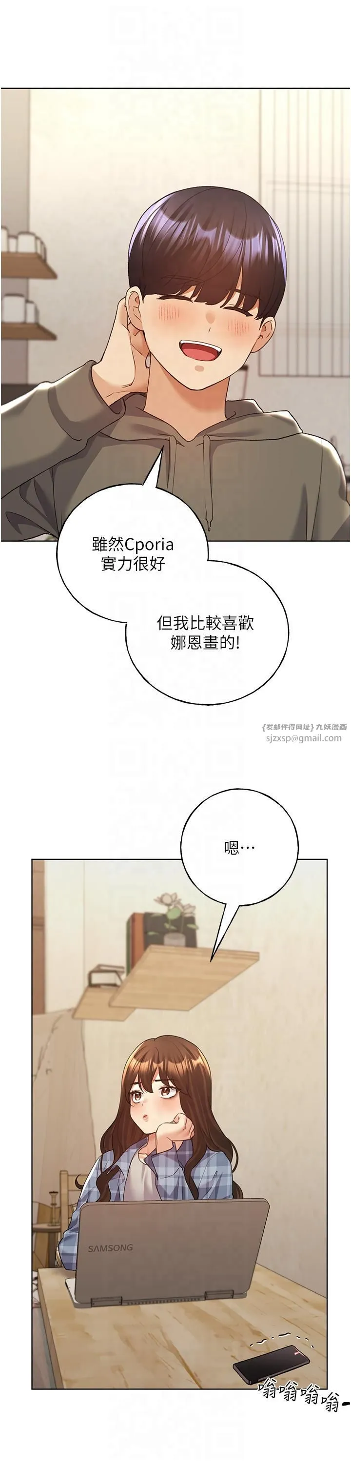 野蛮插画家-第61話-我怎麼老是在意淫他? - 图片 11