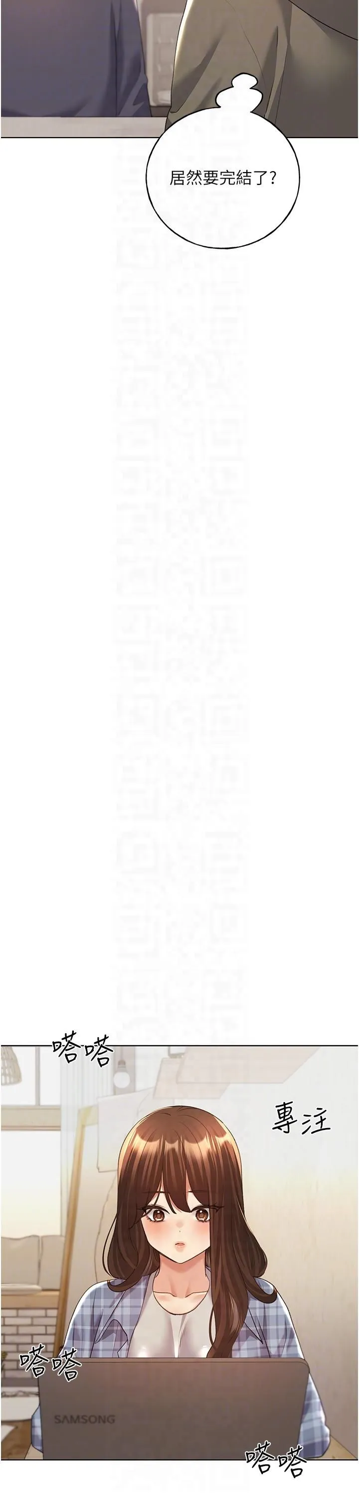 野蛮插画家-第61話-我怎麼老是在意淫他? - 图片 14