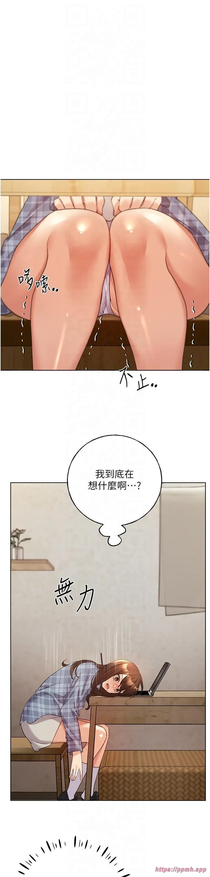 野蛮插画家-第61話-我怎麼老是在意淫他? - 图片 20