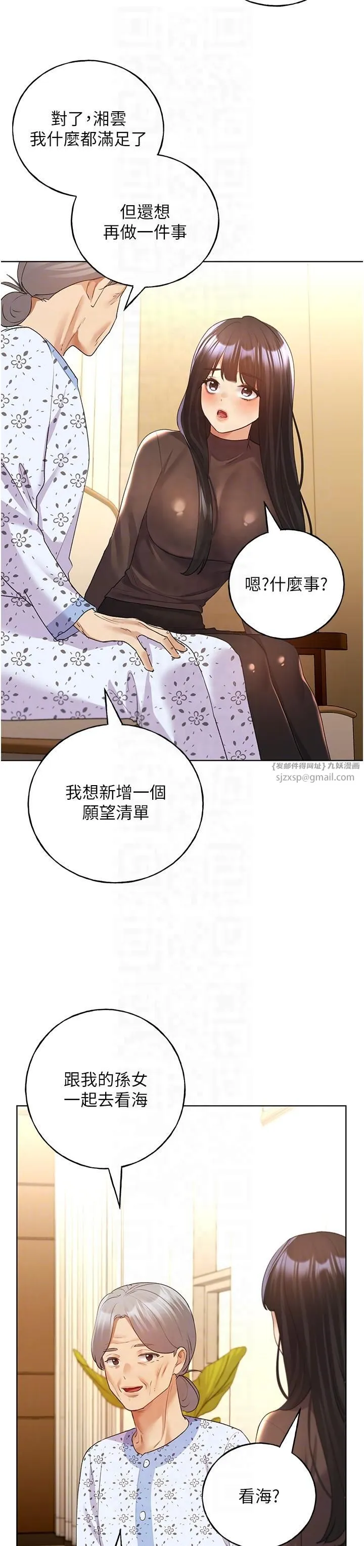 野蛮插画家-第61話-我怎麼老是在意淫他? - 图片 28