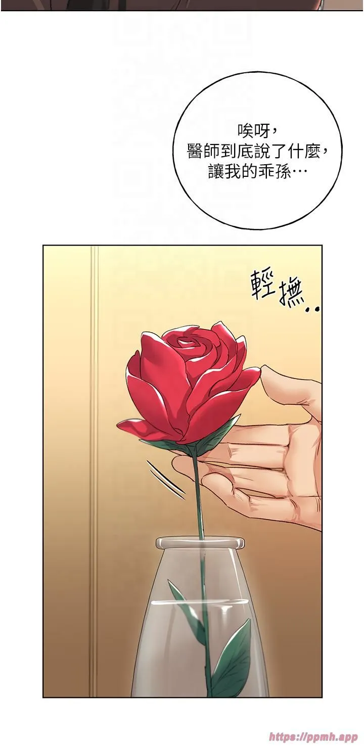 野蛮插画家-第61話-我怎麼老是在意淫他? - 图片 25