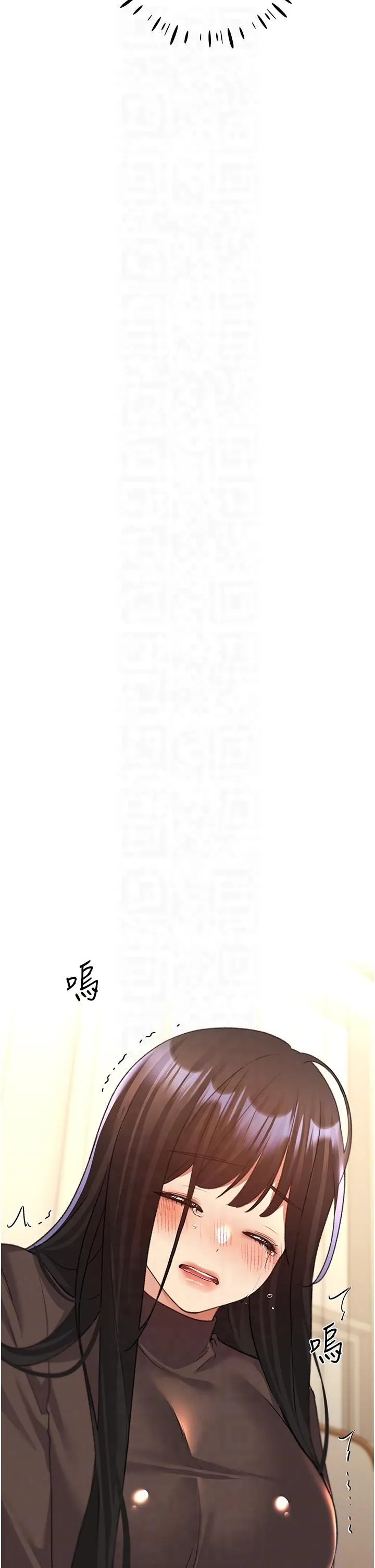 野蠻插畫家第61話-我怎麼老是在意淫他?