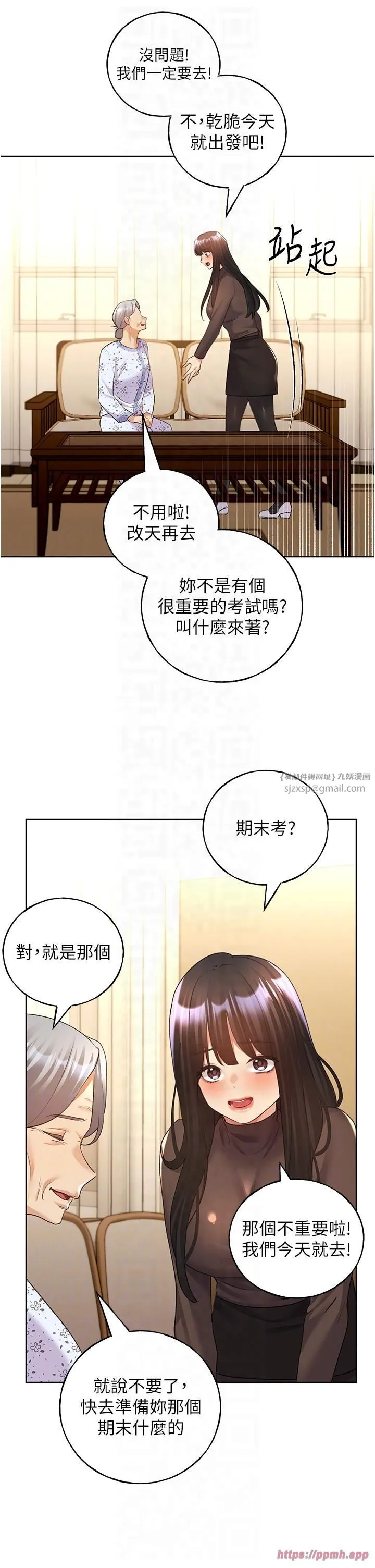 野蛮插画家-第61話-我怎麼老是在意淫他? - 图片 30