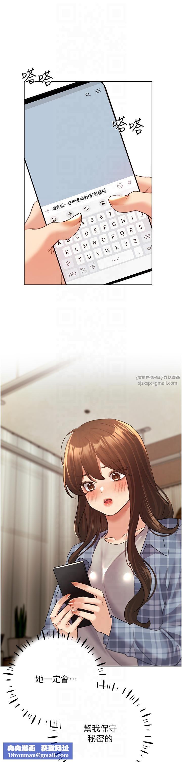 野蛮插画家第61話-我怎麼老是在意淫他?