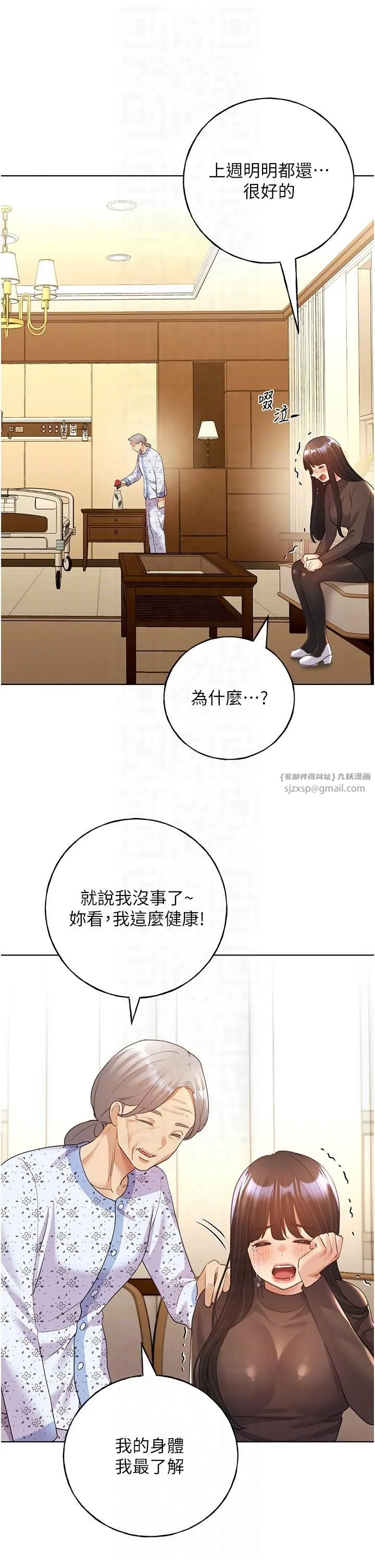 野蛮插画家-第61話-我怎麼老是在意淫他? - 图片 26