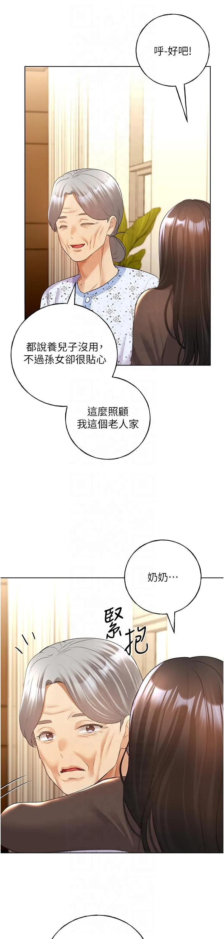 野蛮插画家-第61話-我怎麼老是在意淫他? - 图片 31