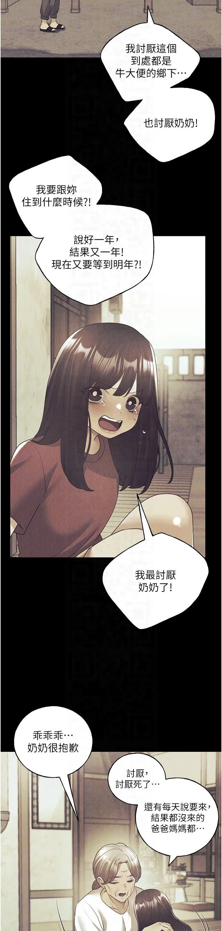 野蛮插画家-第61話-我怎麼老是在意淫他? - 图片 34