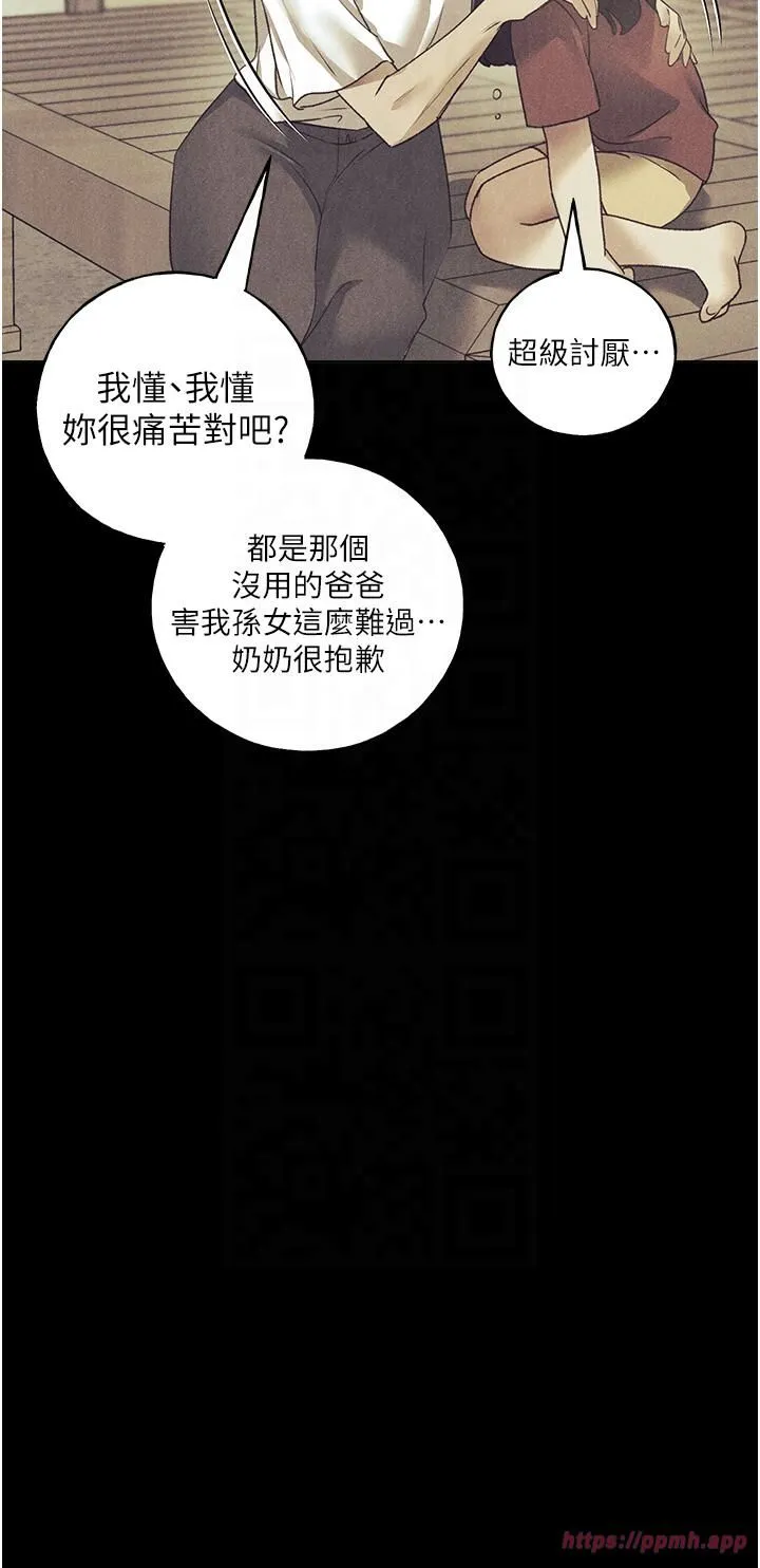 野蛮插画家-第61話-我怎麼老是在意淫他? - 图片 35