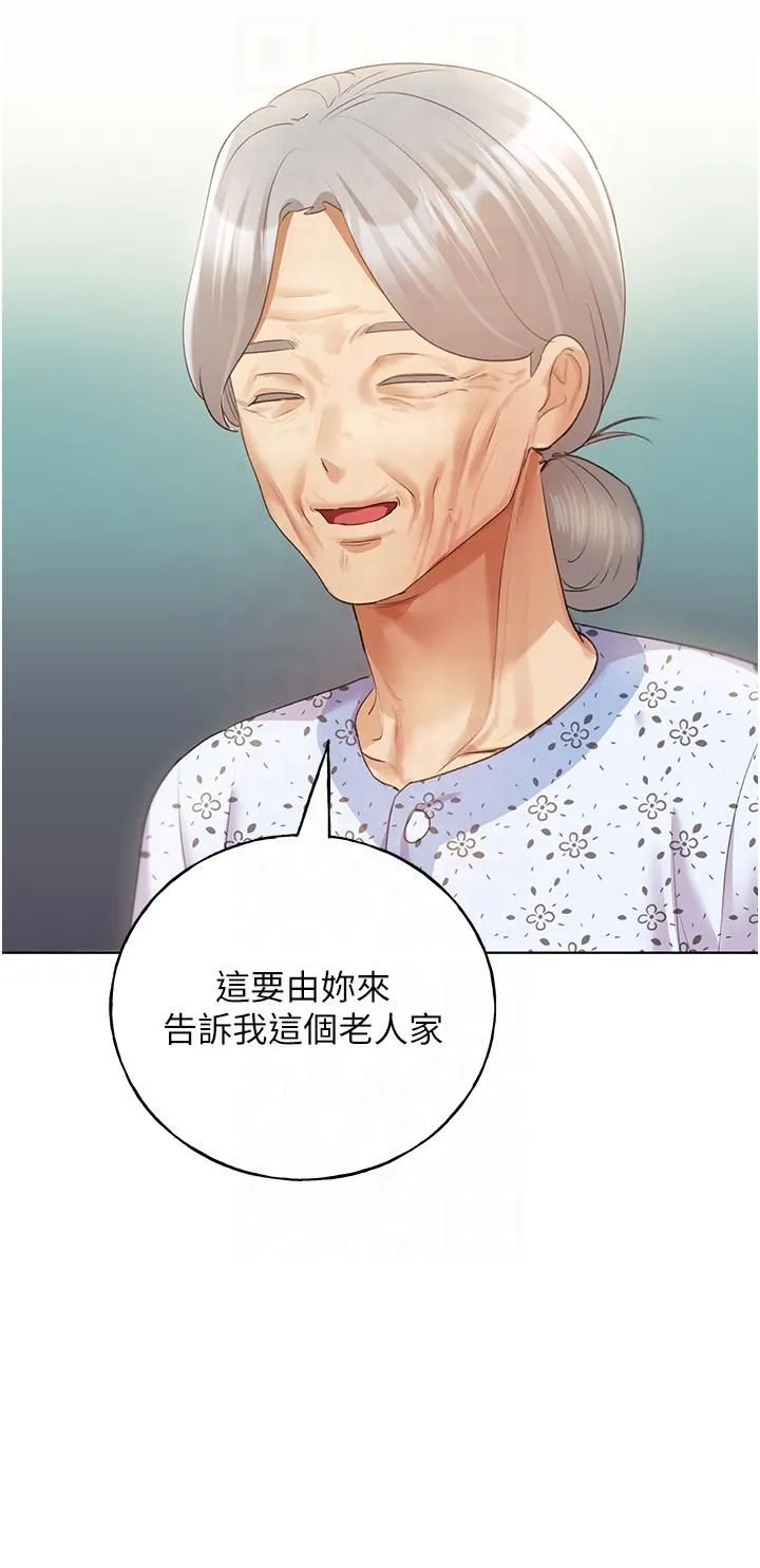 野蠻插畫家第61話-我怎麼老是在意淫他?