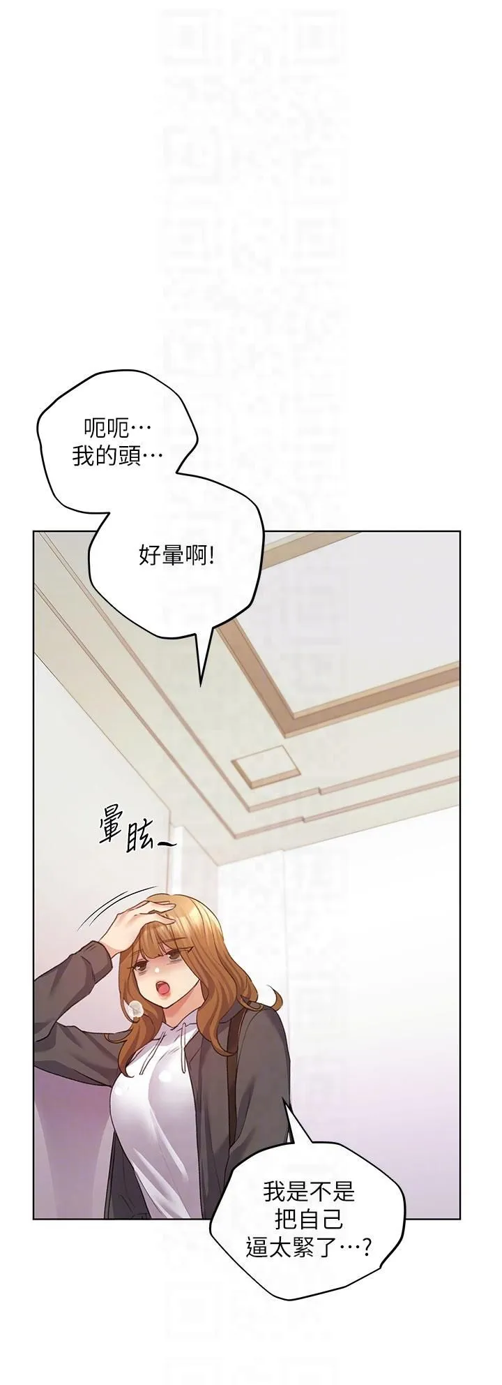 野蛮插画家-第62話-幫我打開「那個開關」♥ - 图片 6