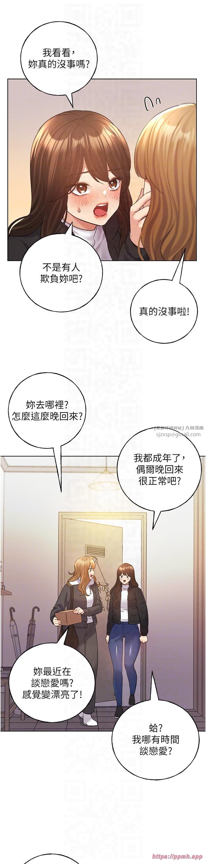 野蛮插画家第62話-幫我打開「那個開關」♥