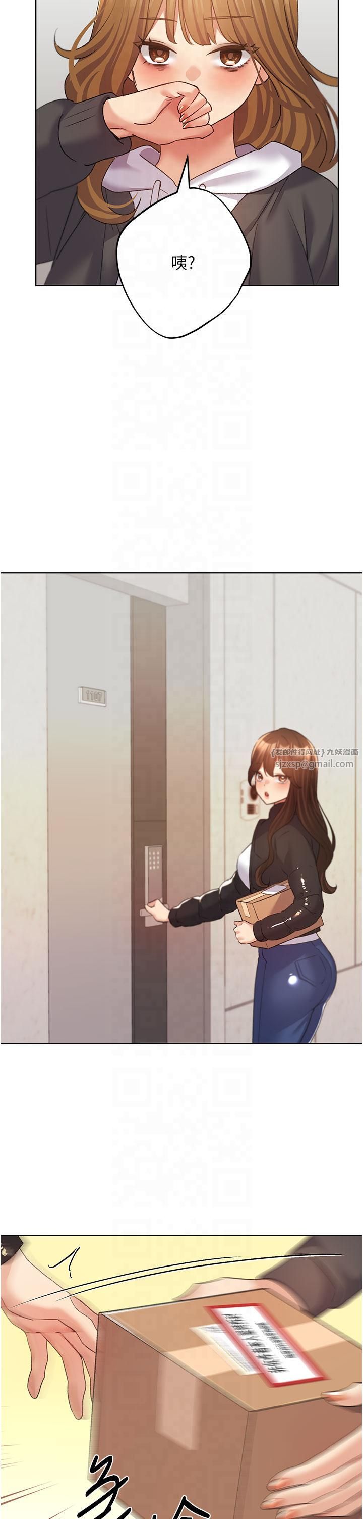 野蛮插画家第62話-幫我打開「那個開關」♥