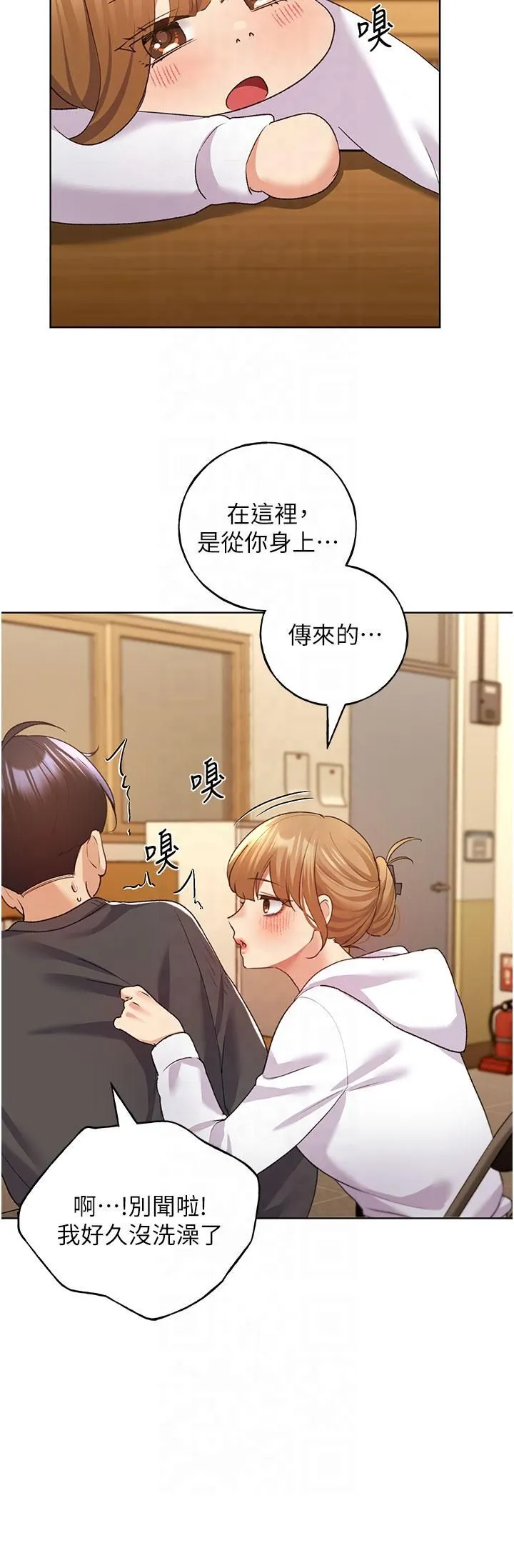 野蛮插画家-第62話-幫我打開「那個開關」♥ - 图片 3