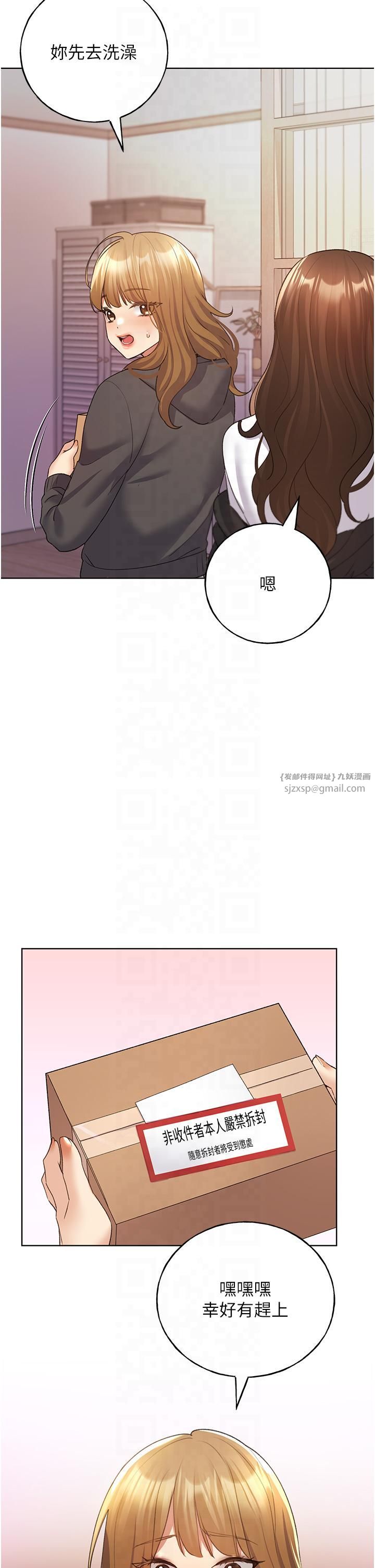 野蛮插画家第62話-幫我打開「那個開關」♥