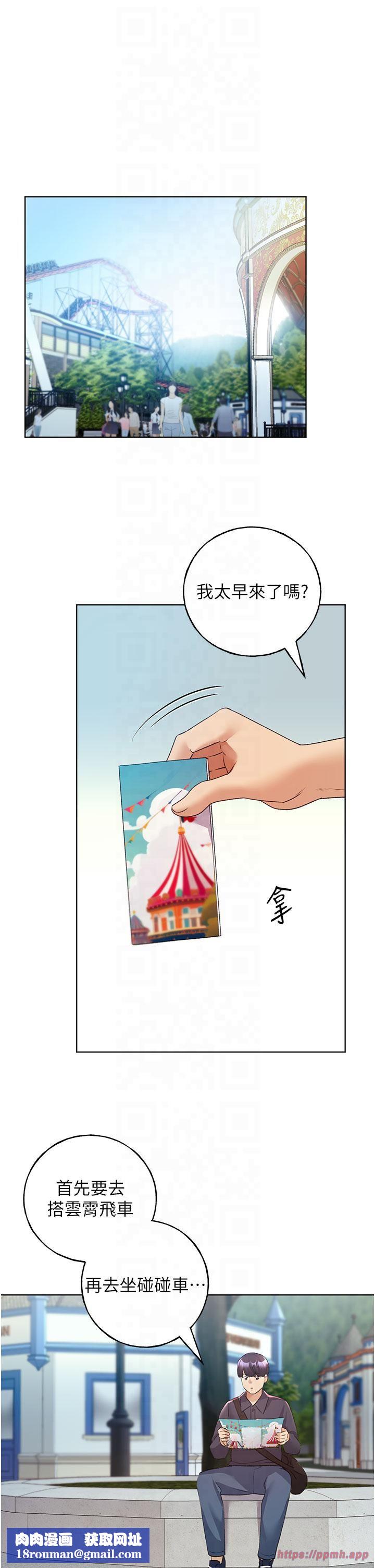 野蛮插画家第62話-幫我打開「那個開關」♥