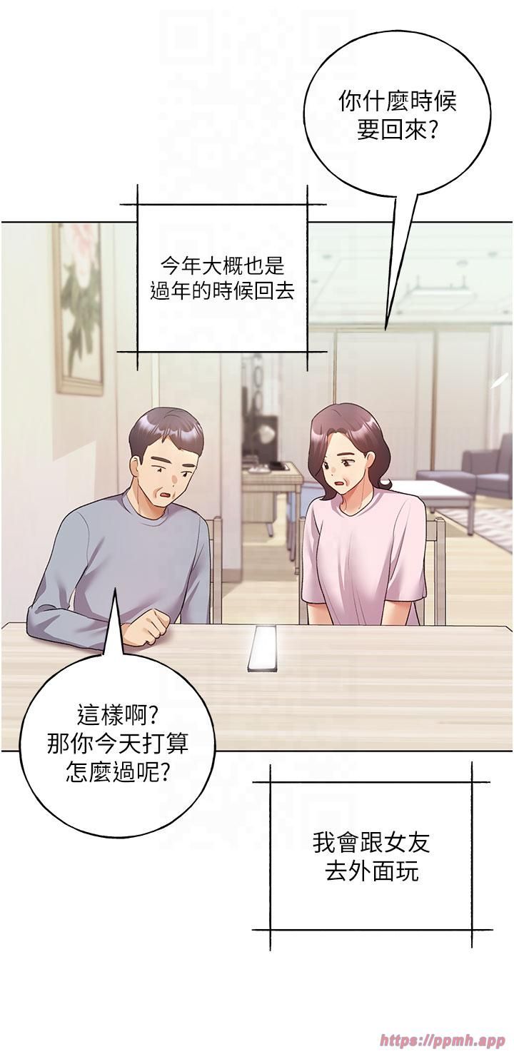 野蛮插画家第62話-幫我打開「那個開關」♥