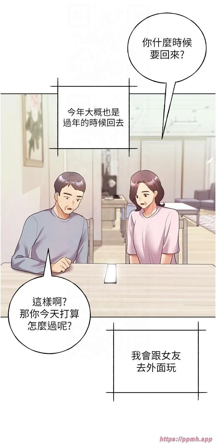 野蛮插画家-第62話-幫我打開「那個開關」♥ - 图片 15