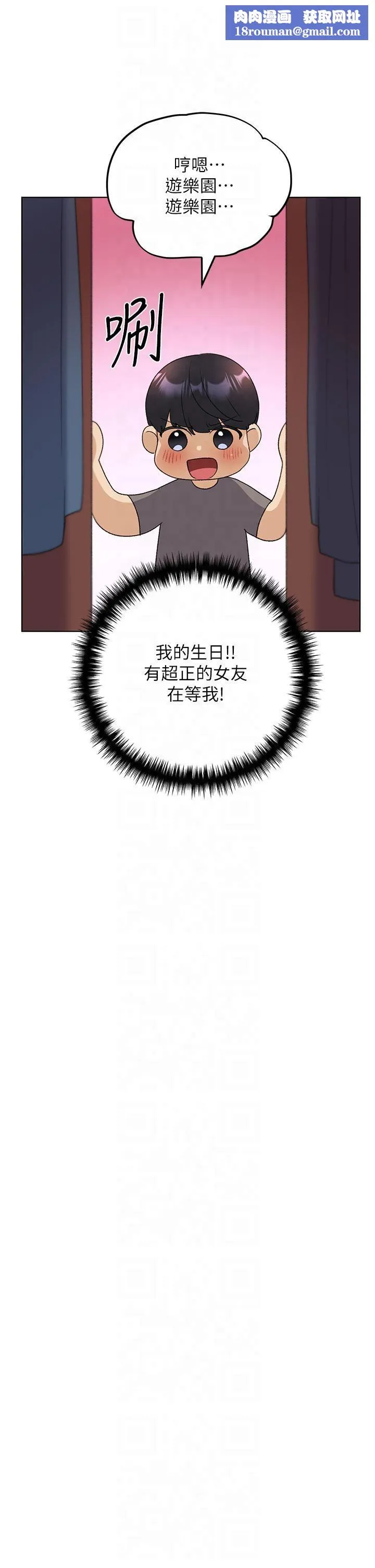 野蛮插画家-第62話-幫我打開「那個開關」♥ - 图片 19