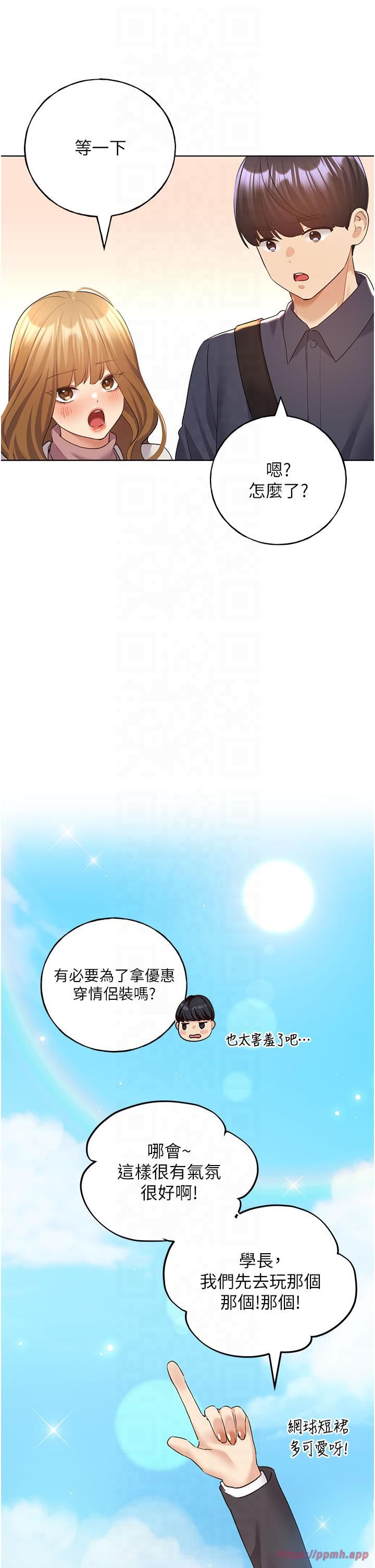 野蛮插画家第62話-幫我打開「那個開關」♥