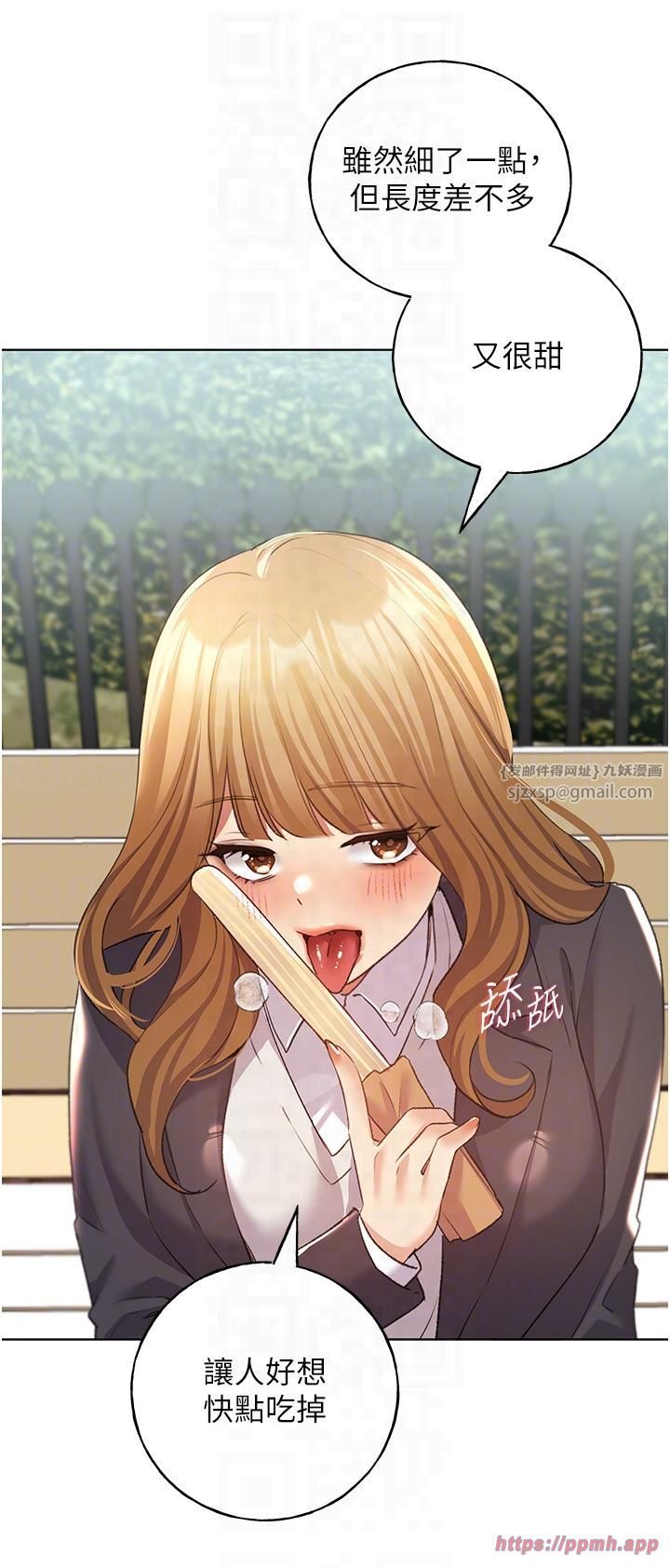 野蛮插画家第62話-幫我打開「那個開關」♥