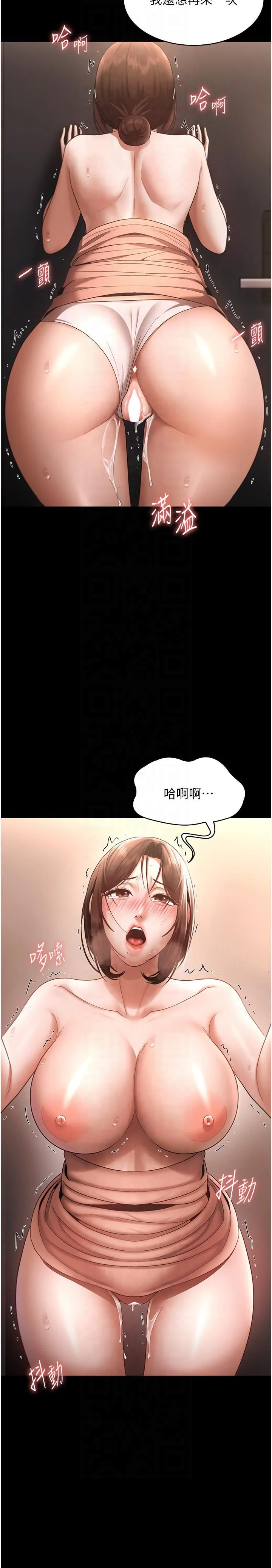 老闆娘的誘惑第25話-做到一半老公打來…