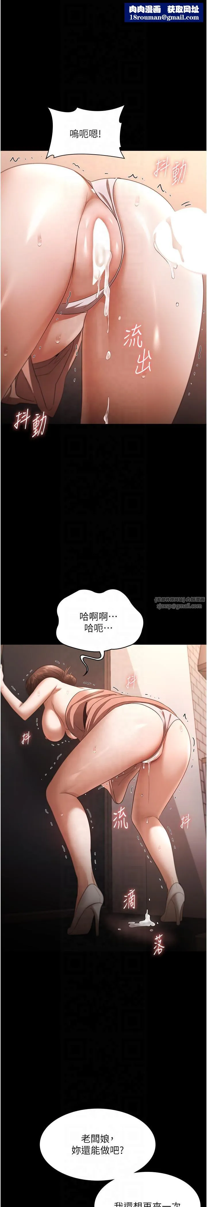 老闆娘的誘惑第25話-做到一半老公打來…