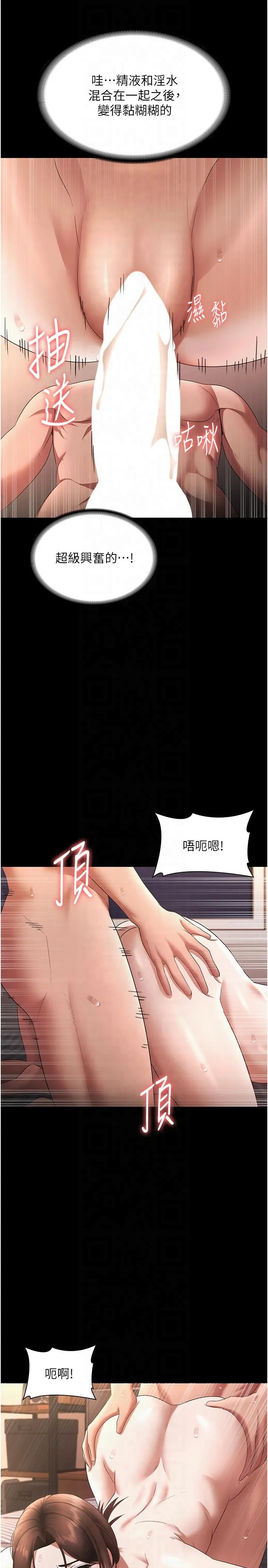 老闆娘的诱惑-第25話-做到一半老公打來… - 图片 4