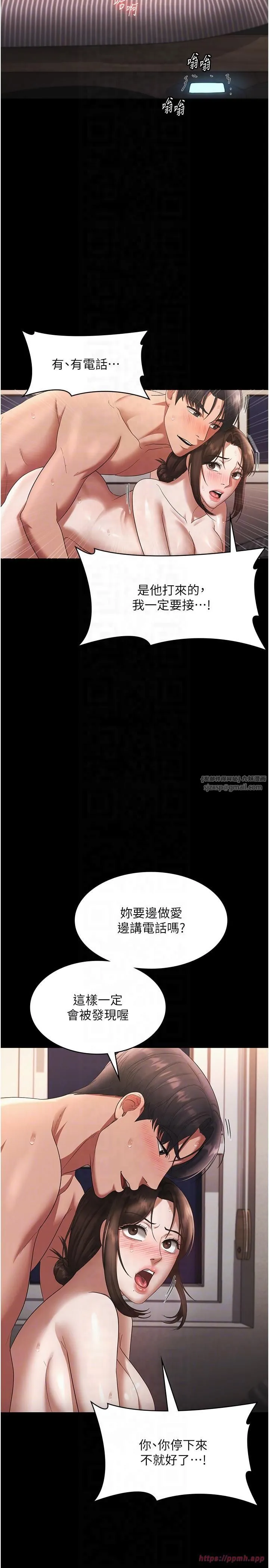 老闆娘的誘惑第25話-做到一半老公打來…