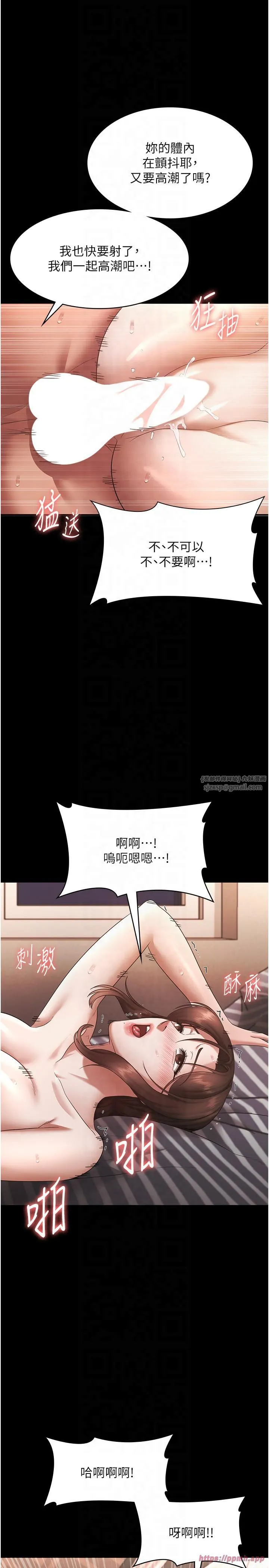 老闆娘的诱惑-第25話-做到一半老公打來… - 图片 15