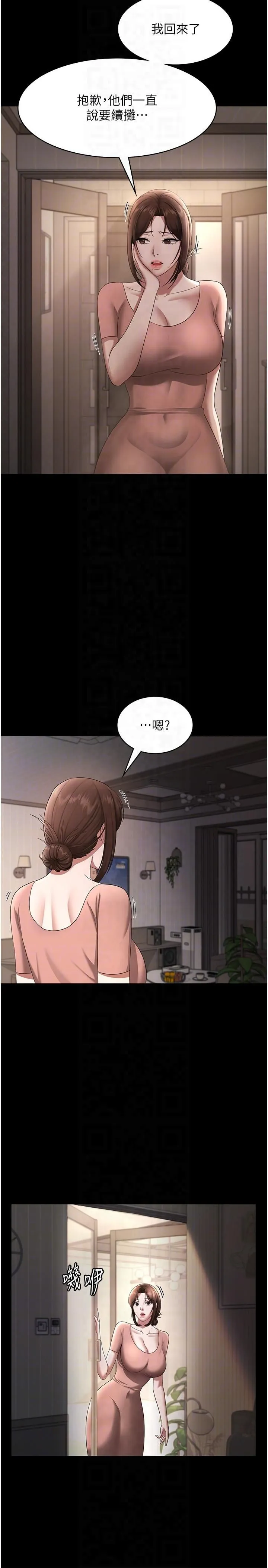 老闆娘的誘惑第25話-做到一半老公打來…