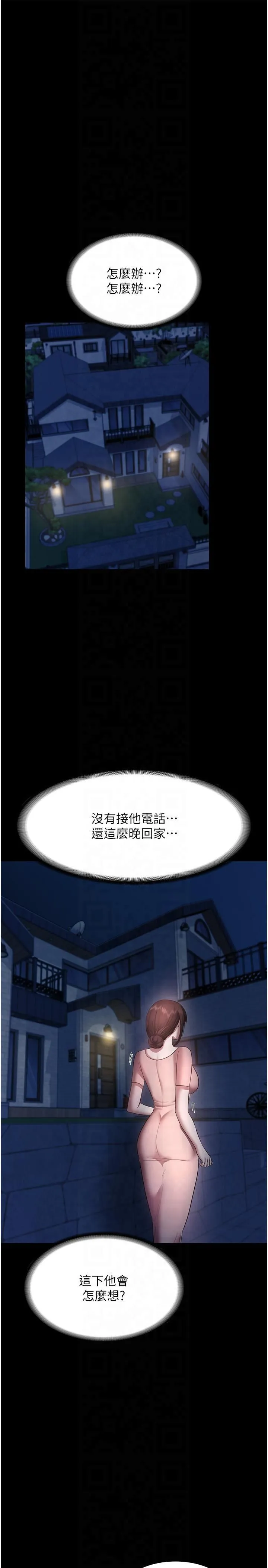 老闆娘的誘惑第25話-做到一半老公打來…