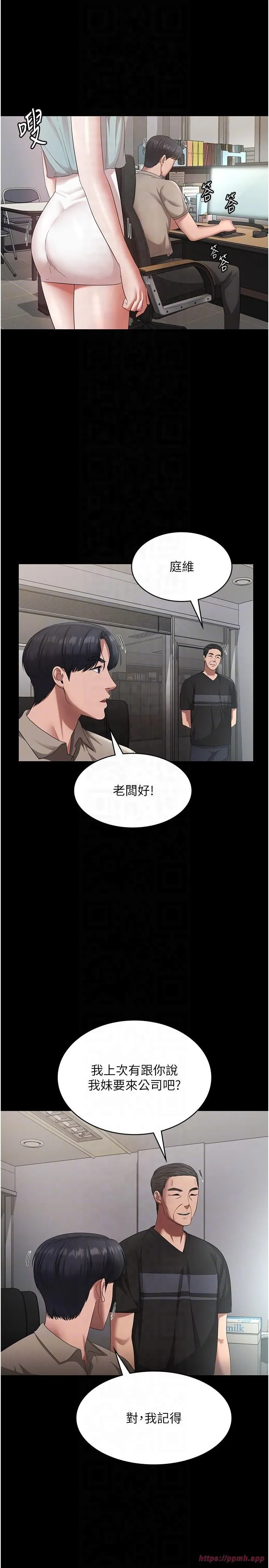 老闆娘的誘惑第25話-做到一半老公打來…