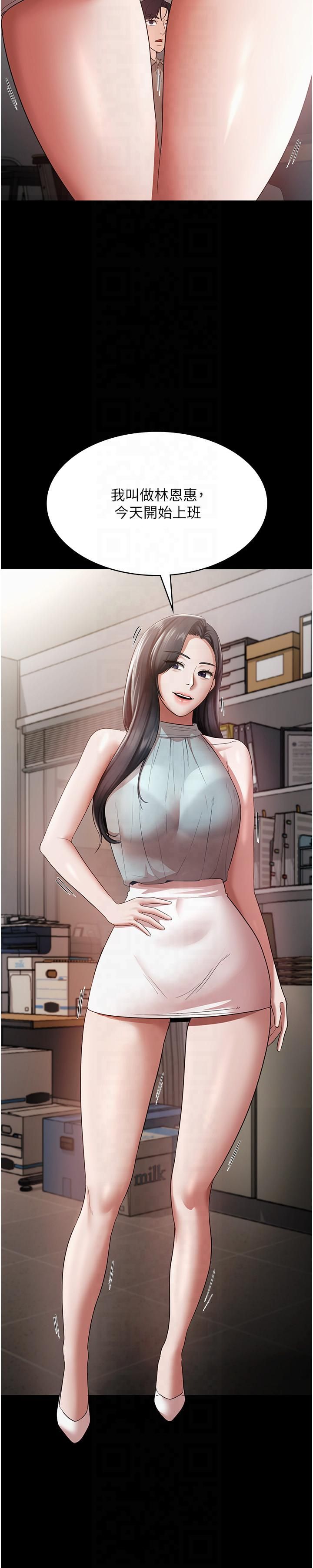 老闆娘的诱惑第25話-做到一半老公打來…